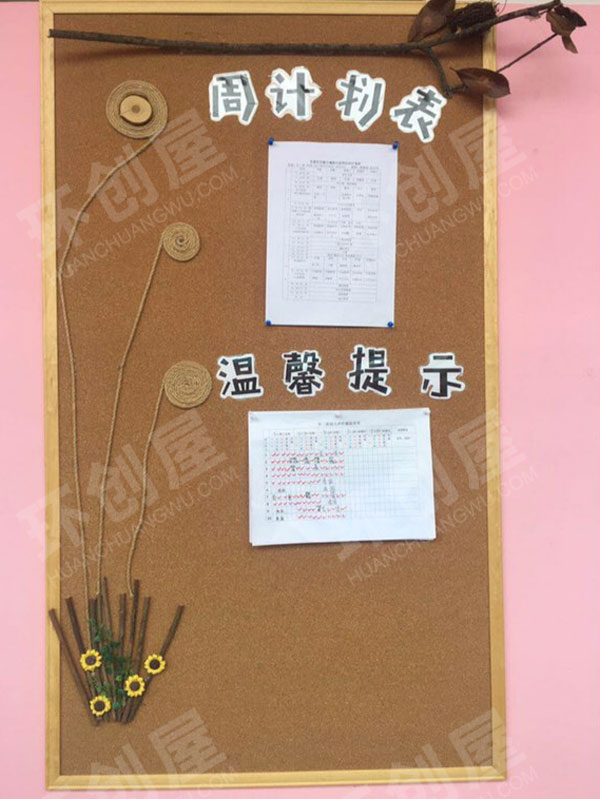 幼儿园自然简朴风家园联系栏图片