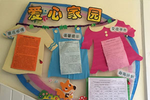 幼儿园爱心家园联系栏图片3张