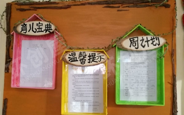 幼儿园各种绚丽的家园联系栏图片