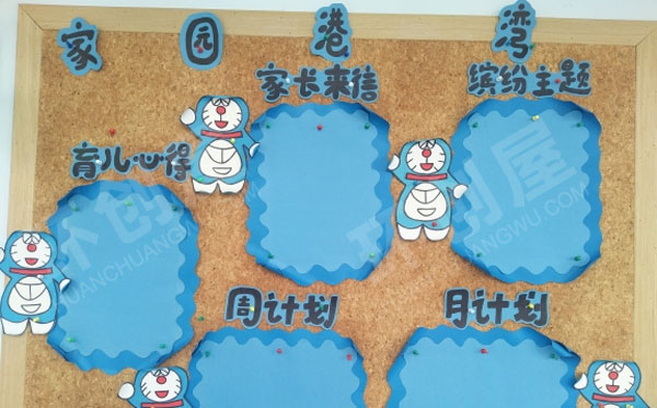 幼儿园地中海风格的家园联系栏图片