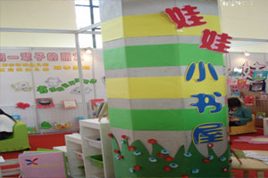 幼儿园阅读区娃娃小书屋图片3张