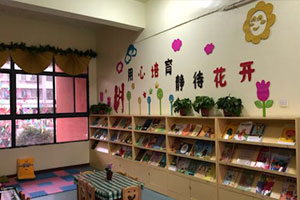 幼儿园阅读区静待花开图书室图片3张