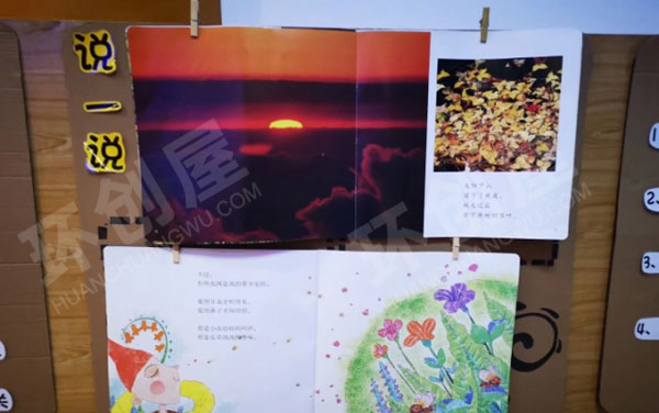 幼儿园阅读区我们的约定图片