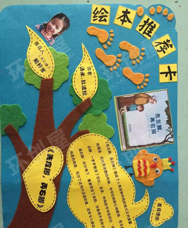 幼儿园阅读区绘本推荐卡图片