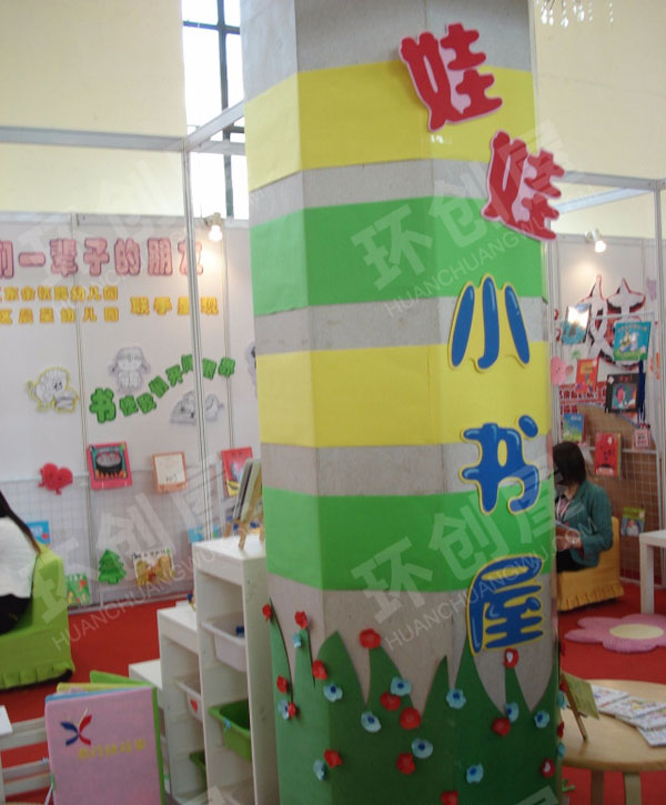 幼儿园阅读区娃娃小书屋图片