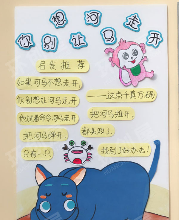 幼儿园阅读区好书推荐墙面布置图片