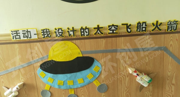 幼儿园科学区环创遨游太空墙面图片