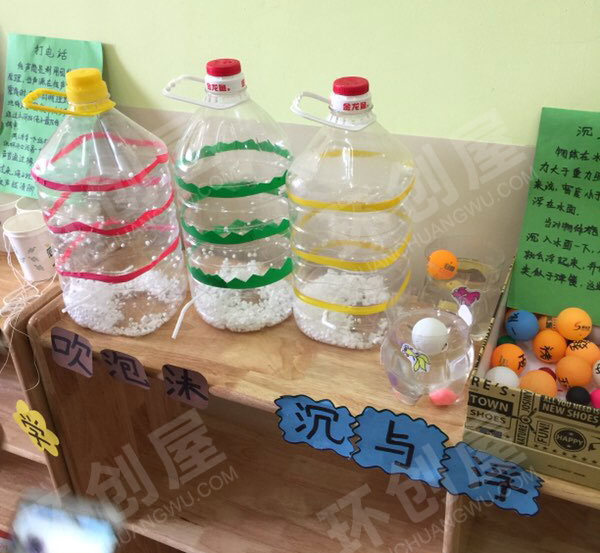幼儿园科学区环创各种自制玩教具图片