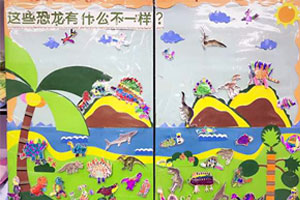 幼儿园小小探险家科学区图片5张