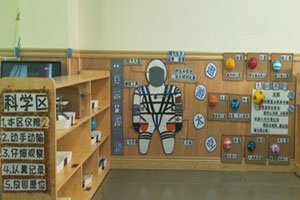 幼儿园科学区环创遨游太空墙面图片2张