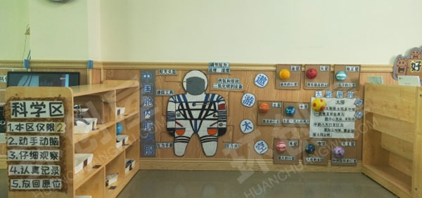 幼儿园科学区环创遨游太空墙面图片