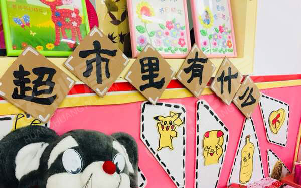 幼儿园角色游戏超市里有什么图片