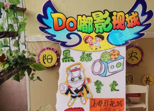 幼儿园角色游戏影视城黑猫警长图片