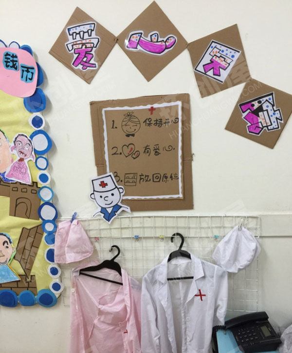 幼儿园角色游戏爱心医院环创图片