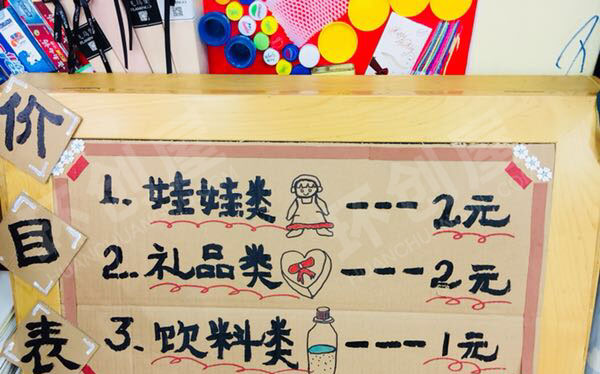 幼儿园角色游戏超市里有什么图片