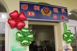 幼儿园角色游戏嘟柯巡队幼警图片