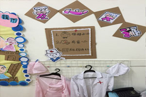 幼儿园角色游戏爱心医院环创图片