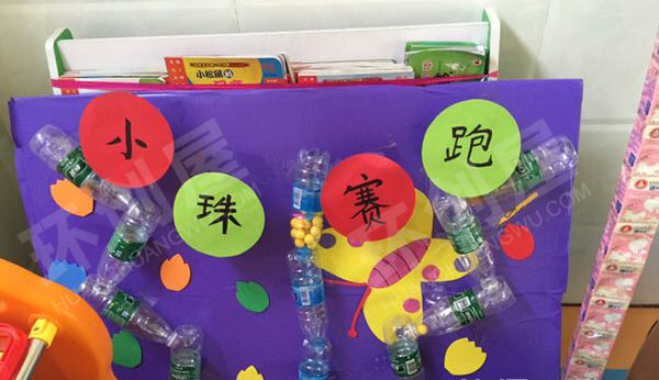 幼儿园益智区游戏小球赛跑图片