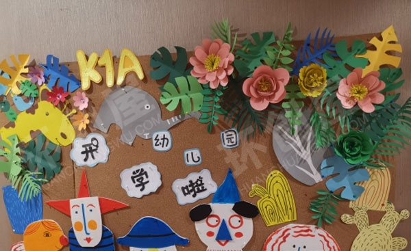 幼儿园卡通森系田园风开学主题墙图片