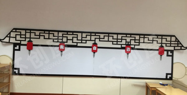 幼儿园环创中国风主题墙图片