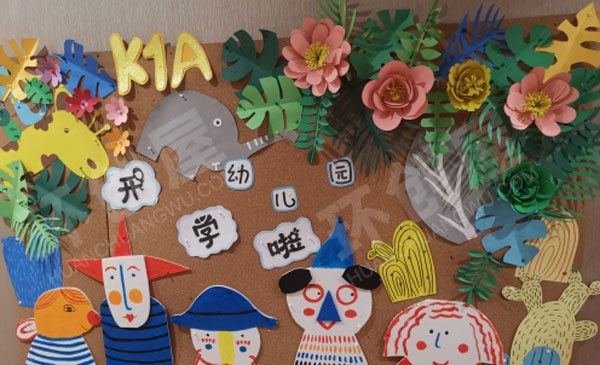 幼儿园卡通森系田园风开学主题墙图片