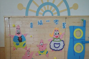 幼儿园海洋风幸福一家星主题墙图片