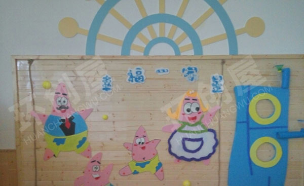 幼儿园海洋风幸福一家星主题墙图片
