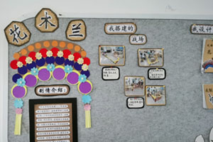 幼儿园中国风花木兰主题墙图片