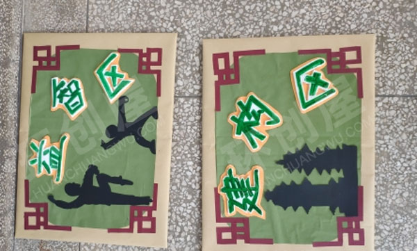 幼儿园各种风格不同的区域牌吊饰图片