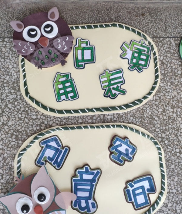 幼儿园各种风格不同的区域牌吊饰图片