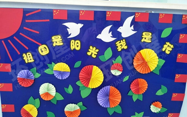 幼儿园走廊节日国庆节墙面装饰图片