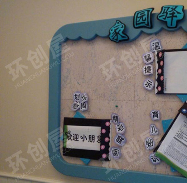 幼儿园各种家园联系栏图片
