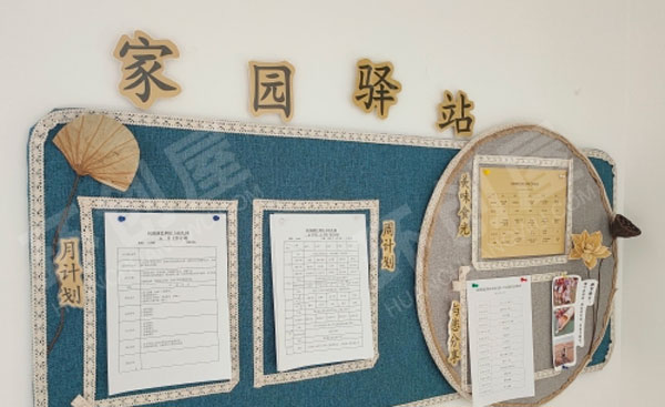 幼儿园中国风蓝色底板家园联系栏图片