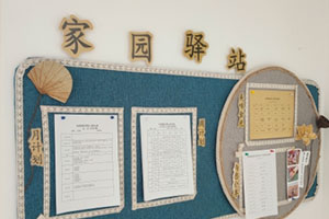 幼儿园中国风蓝色底板家园联系栏图片