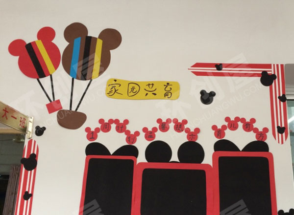 幼儿园米奇风家园联系栏图片