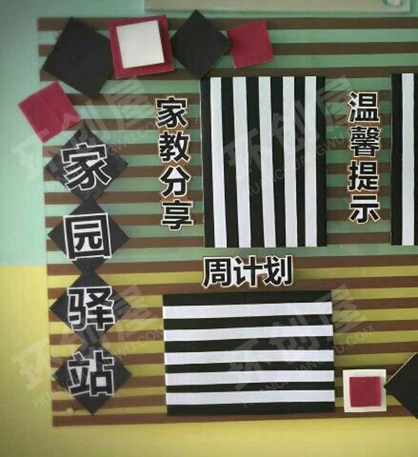 幼儿园各种家园联系栏图片