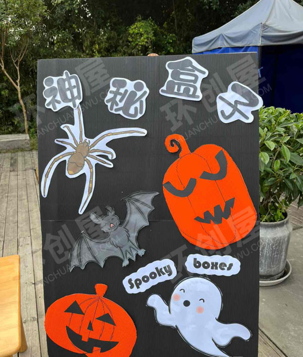 幼儿园户外环创万圣节小游戏图片