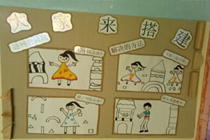 幼儿园建构区环创大家来搭建图片