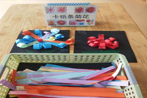 幼儿园美工区卡纸条菊花图片2张