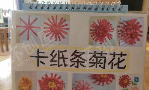 幼儿园美工区卡纸条菊花图片