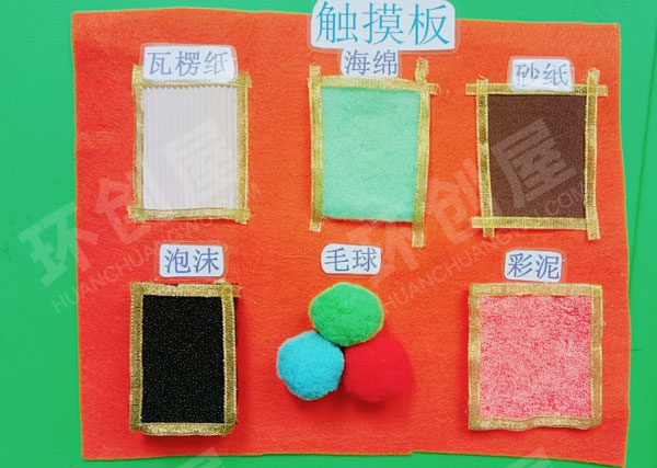 幼儿园科学区触摸板图片