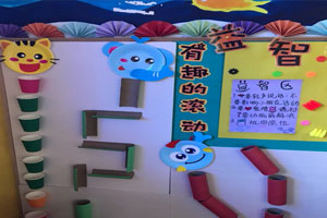 幼儿园科学区废物利用有趣的滚动图片