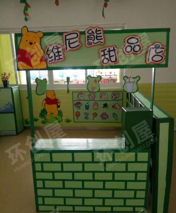 幼儿园角色游戏维尼熊餐厅图片