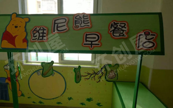 幼儿园角色游戏维尼熊餐厅图片
