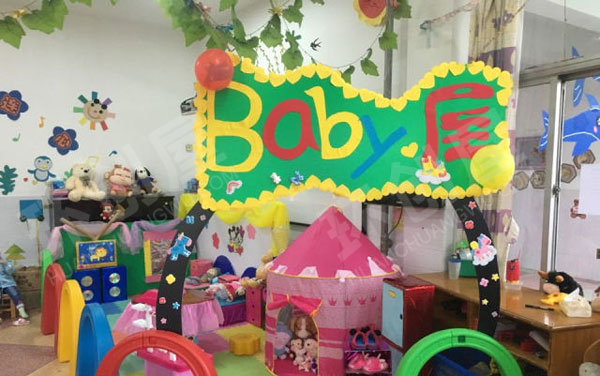 幼儿园角色游宝宝屋图片