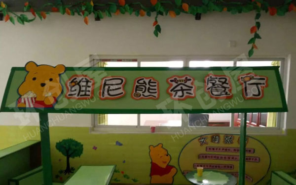 幼儿园角色游戏维尼熊餐厅图片