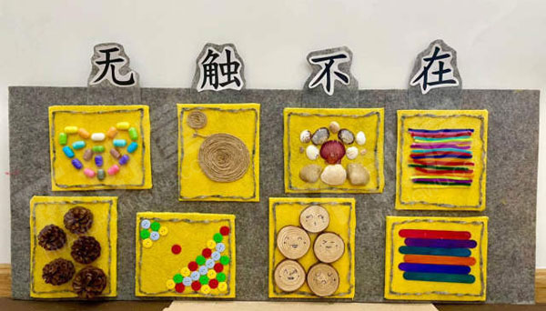 幼儿园益智区无触不在触摸墙图片