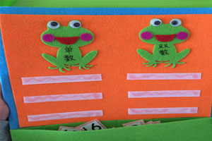 幼儿园益智区青蛙单双数图片3张