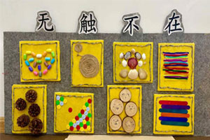 幼儿园益智区无触不在触摸墙图片9张
