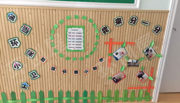 幼儿园垃圾分类主题墙环创图片